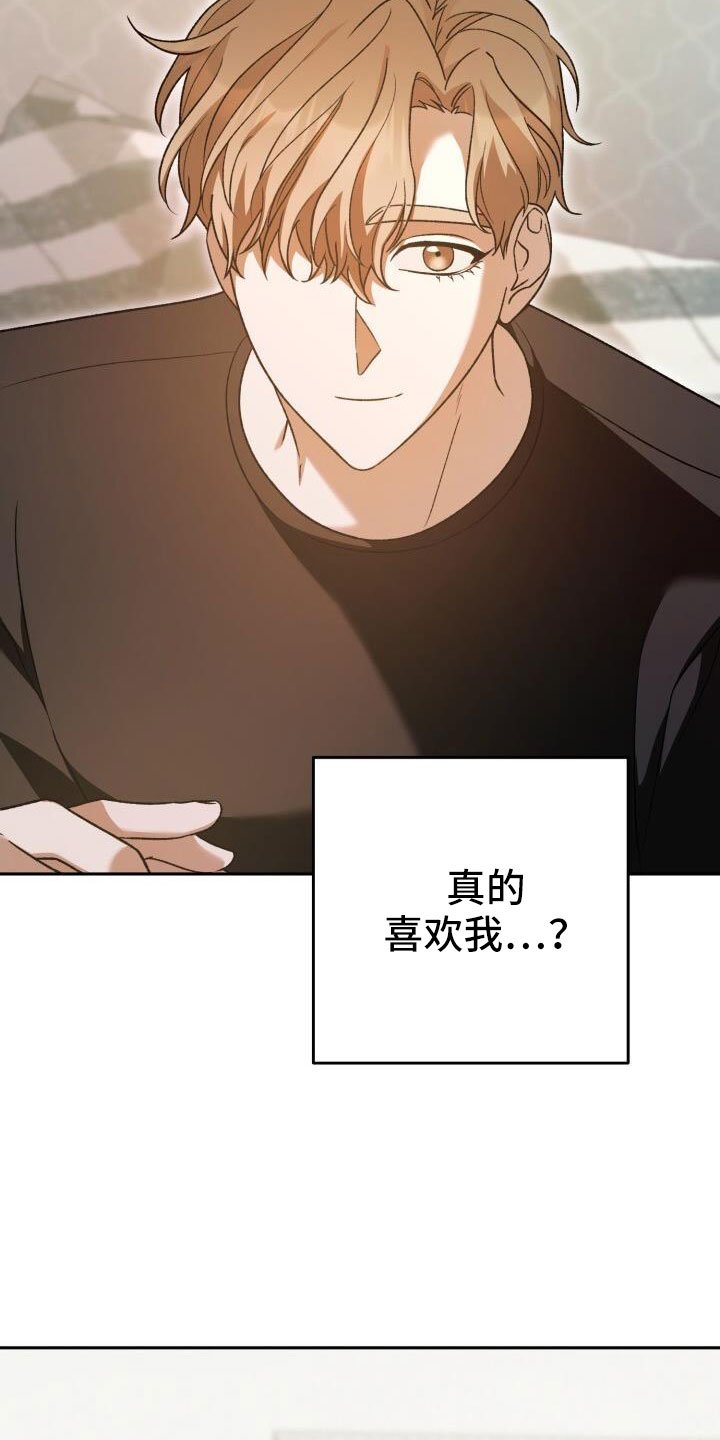 第63章：不会是真喜欢吧