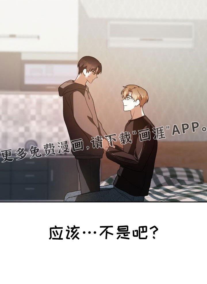 第63章：不会是真喜欢吧