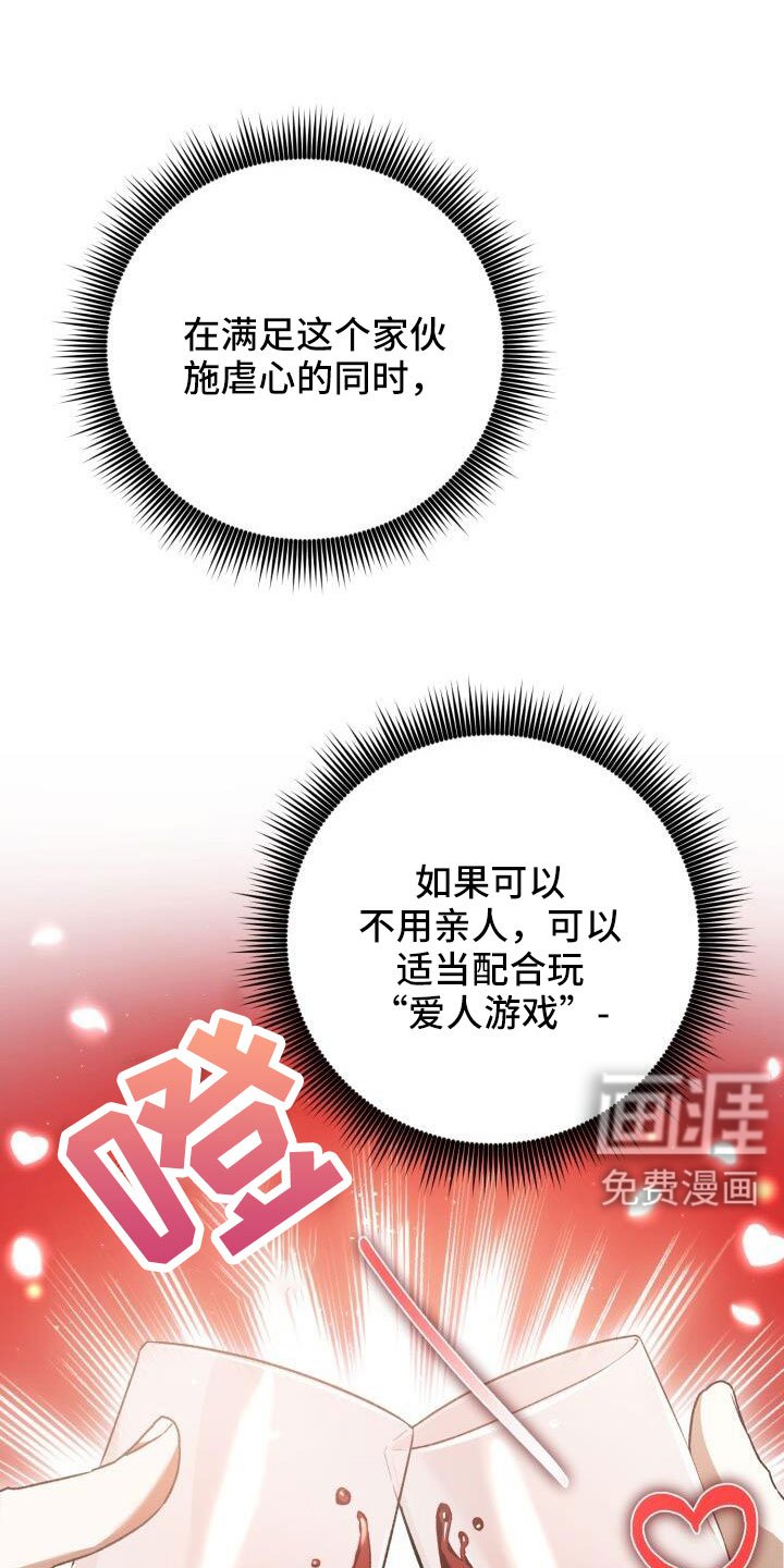 第64章：帮我挑衣服