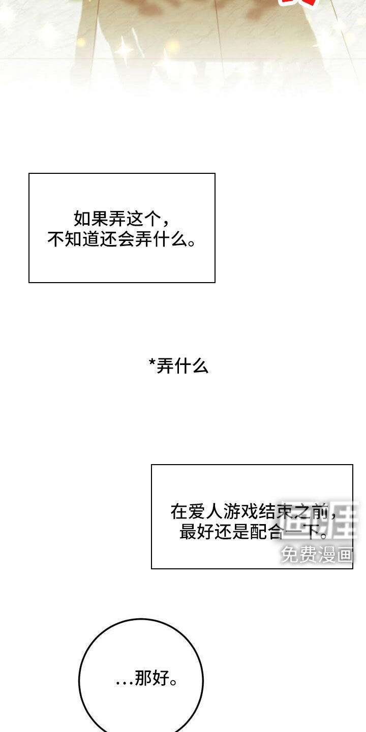 第64章：帮我挑衣服