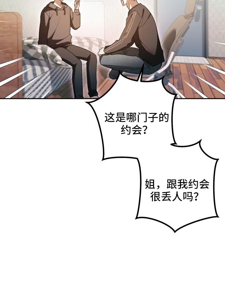第64章：帮我挑衣服