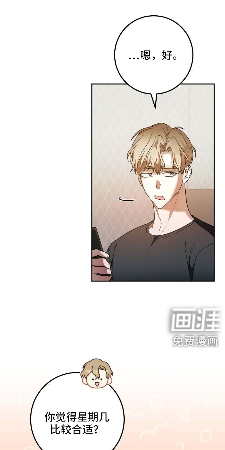 第64章：帮我挑衣服