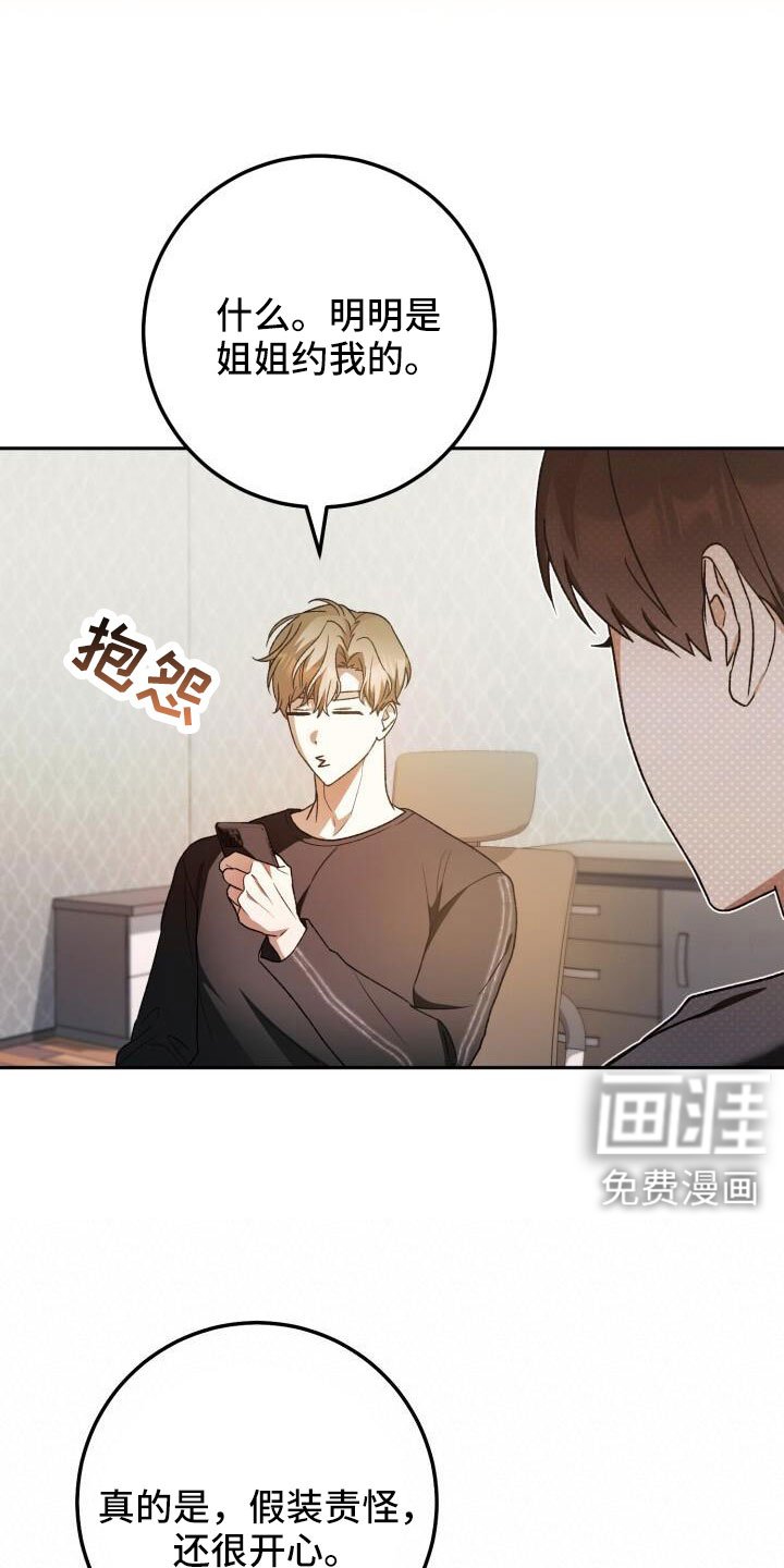 第64章：帮我挑衣服
