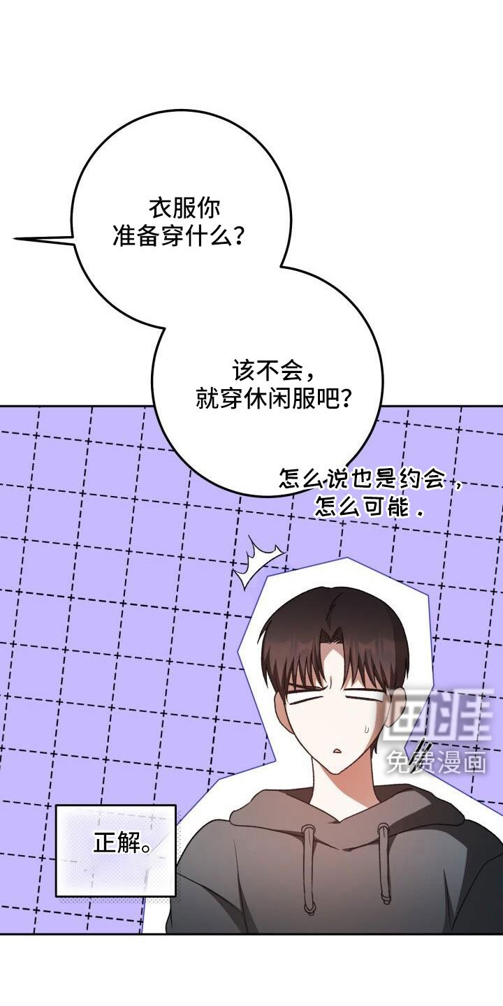 第64章：帮我挑衣服
