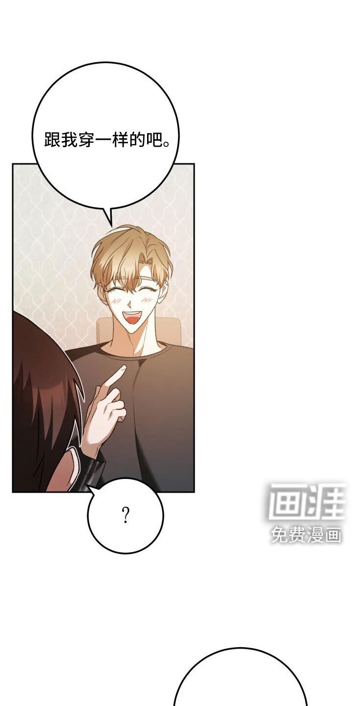 第64章：帮我挑衣服