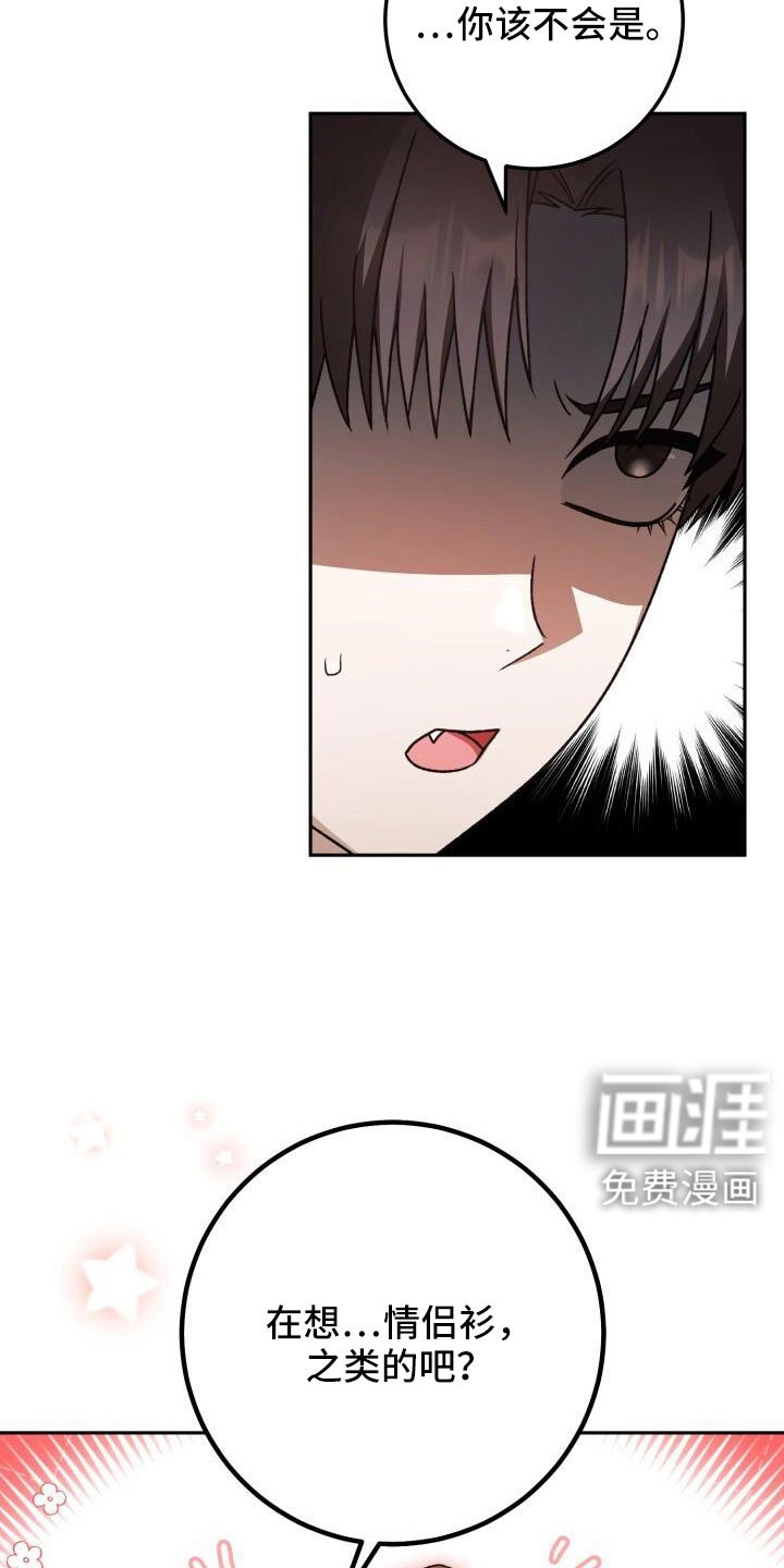 第64章：帮我挑衣服