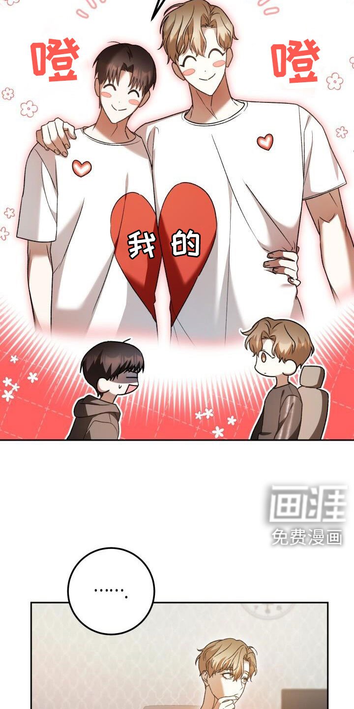 第64章：帮我挑衣服