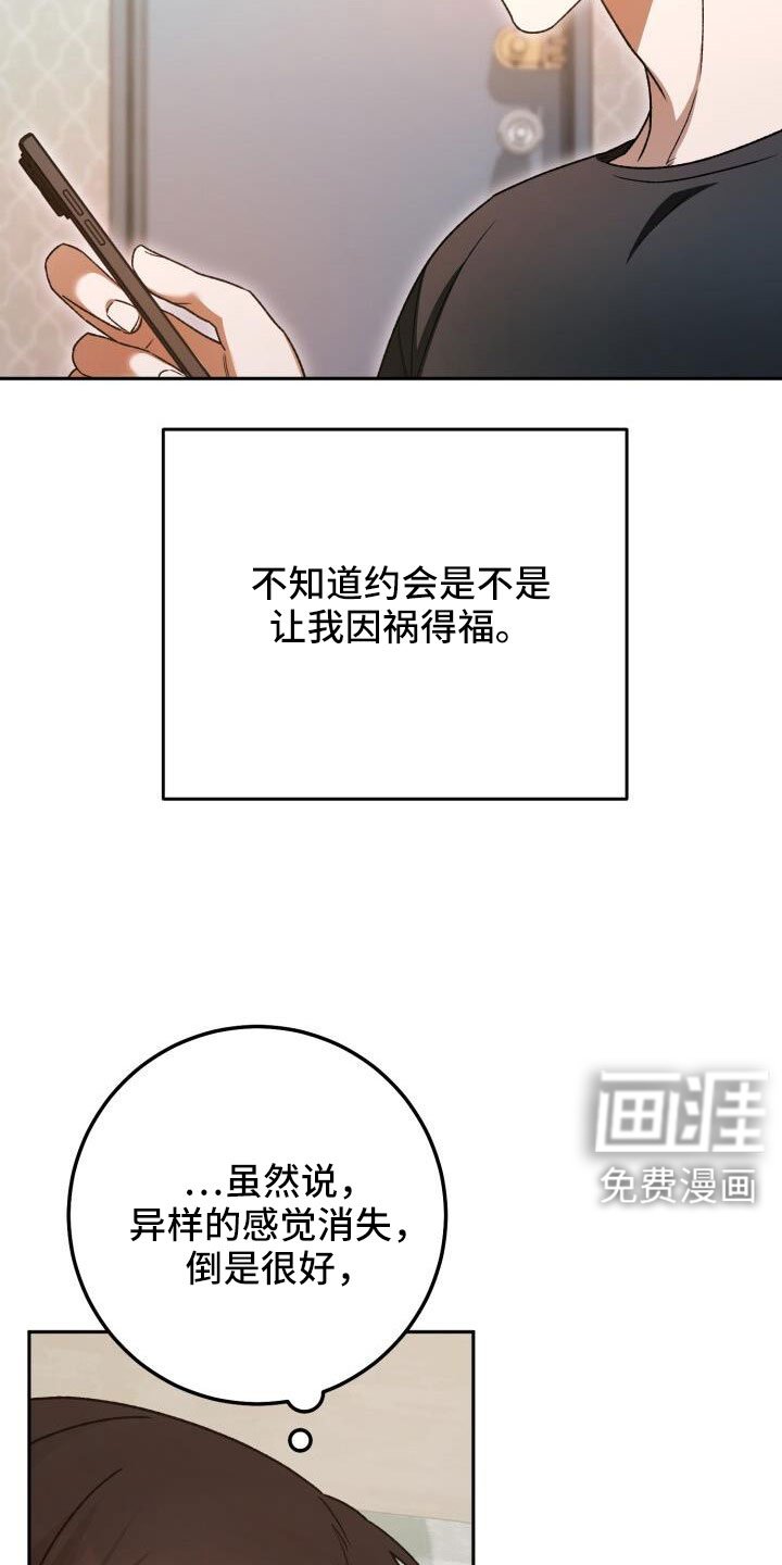 第65章：消息