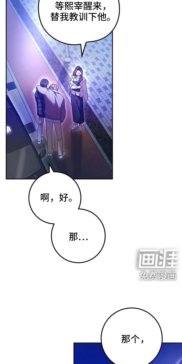 第66章：我很搞笑吗