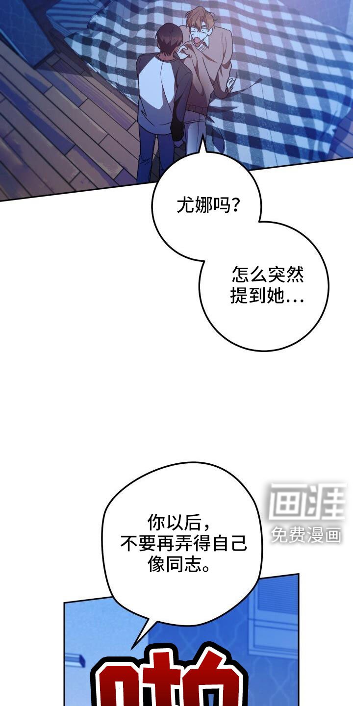 第66章：我很搞笑吗