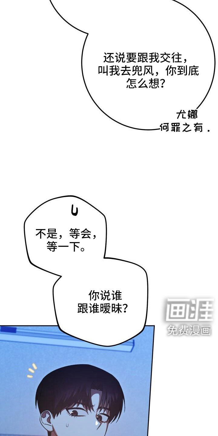 第67章：你别笑