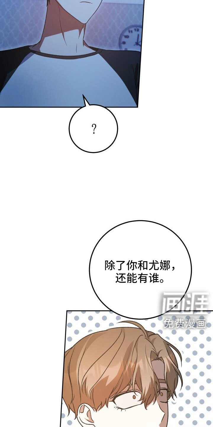 第67章：你别笑