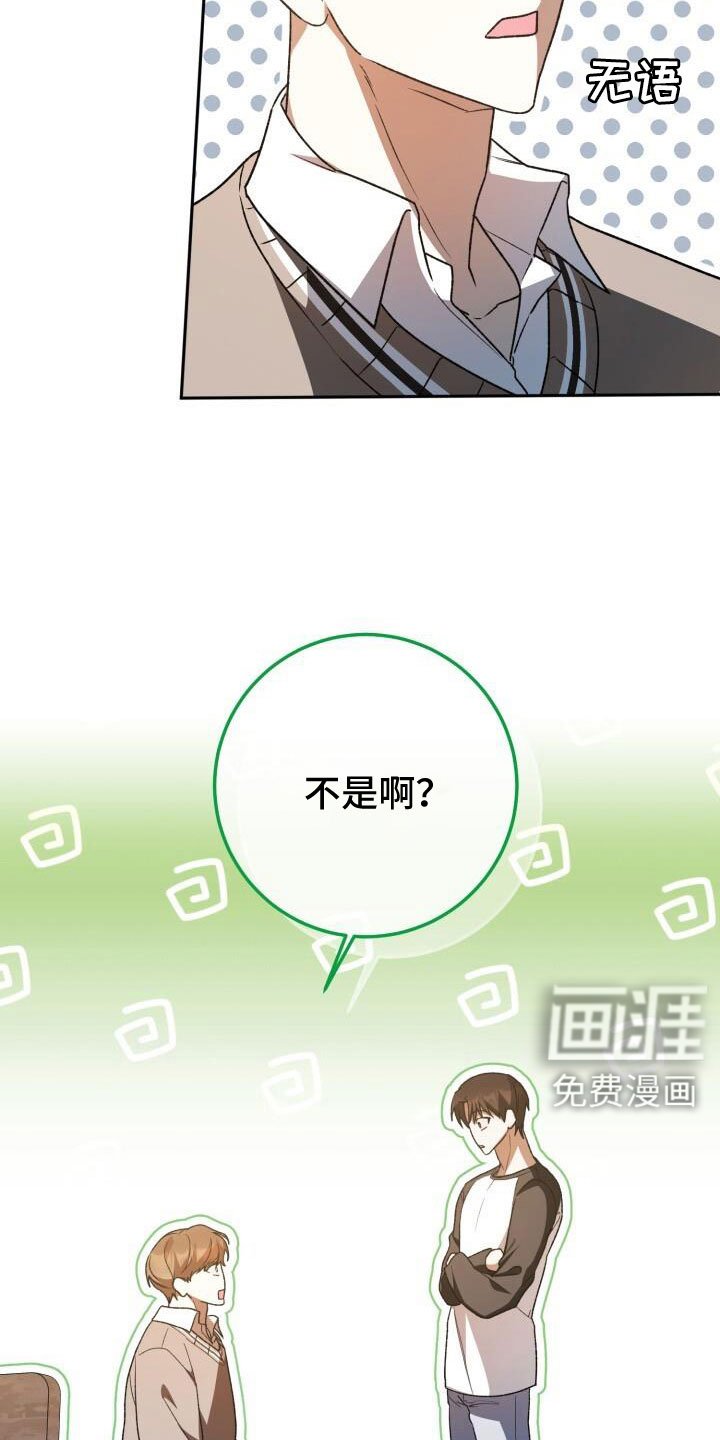 第67章：你别笑