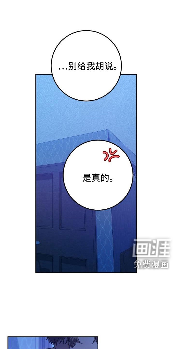 第67章：你别笑