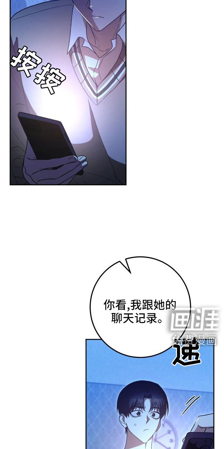 第67章：你别笑