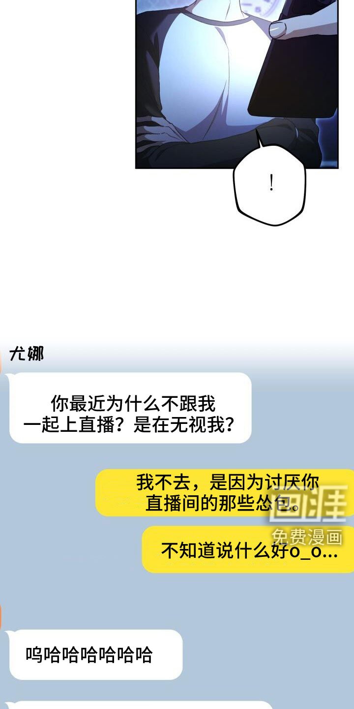 第67章：你别笑