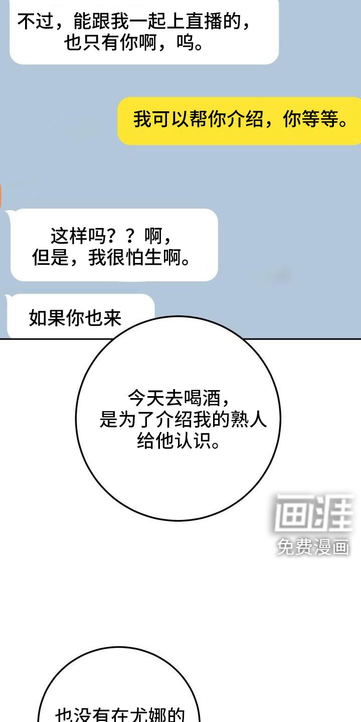 第67章：你别笑