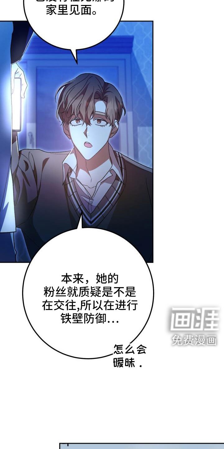 第67章：你别笑