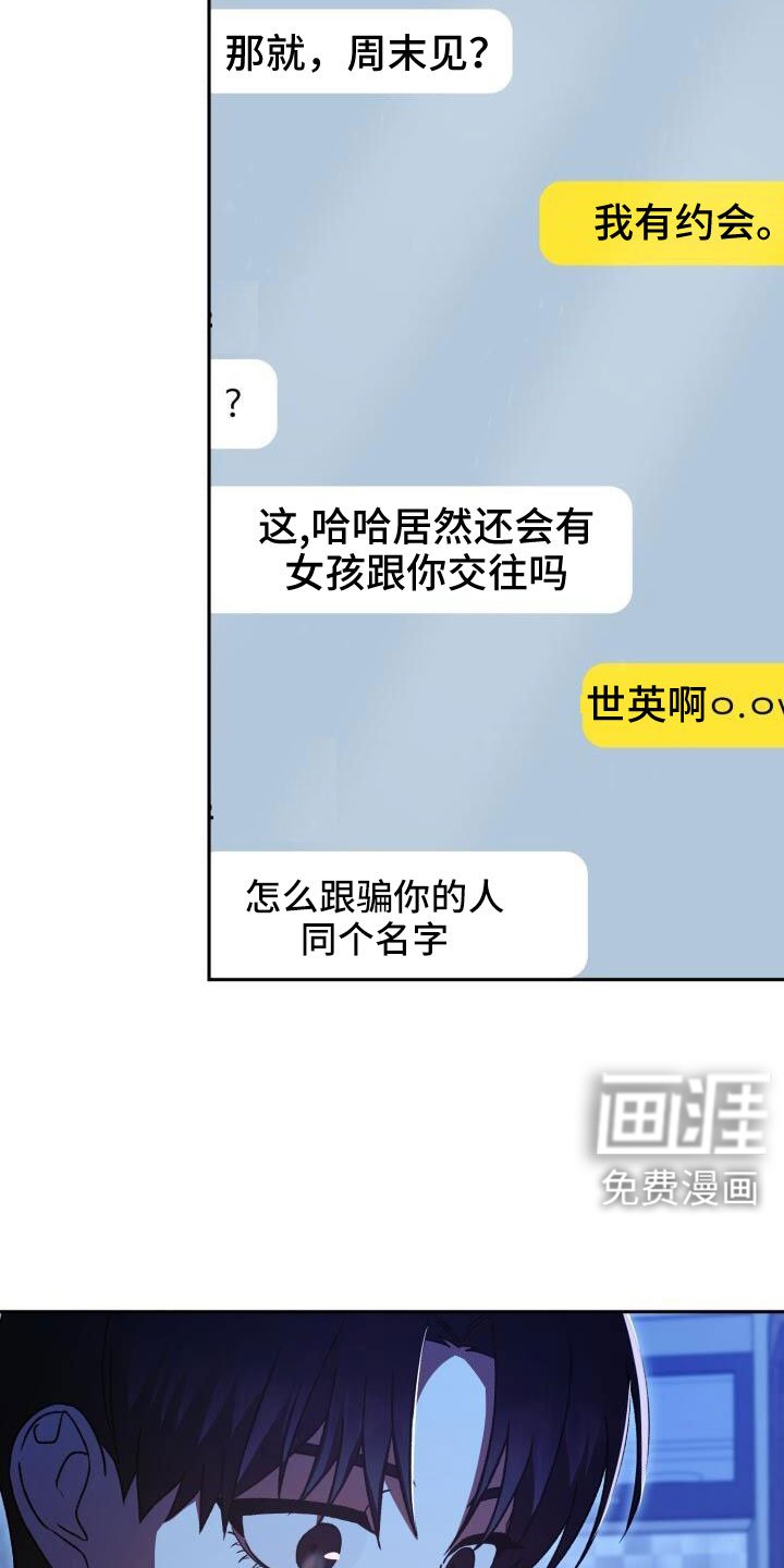 第67章：你别笑