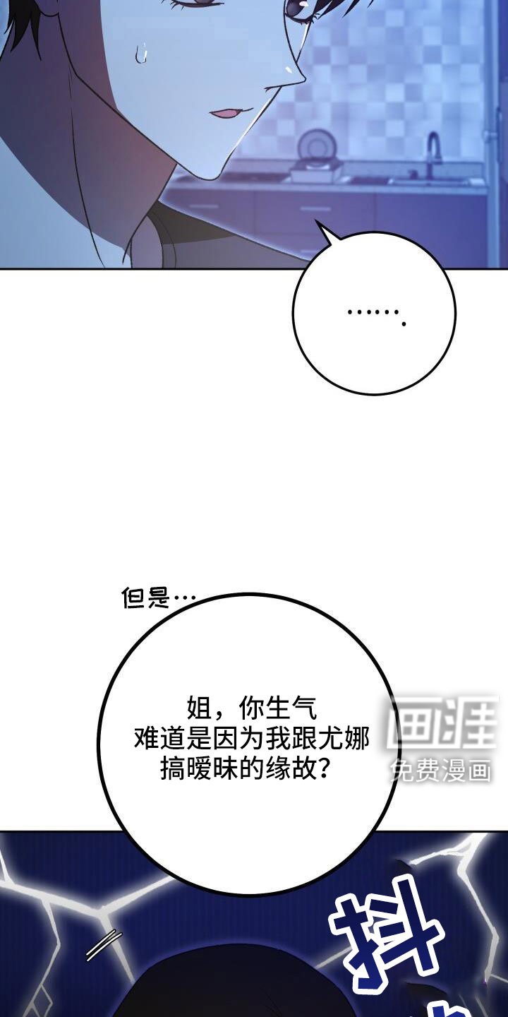 第67章：你别笑