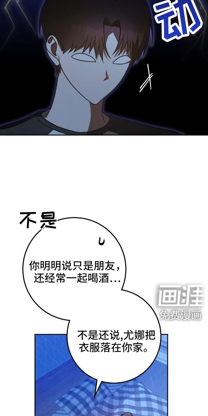 第67章：你别笑