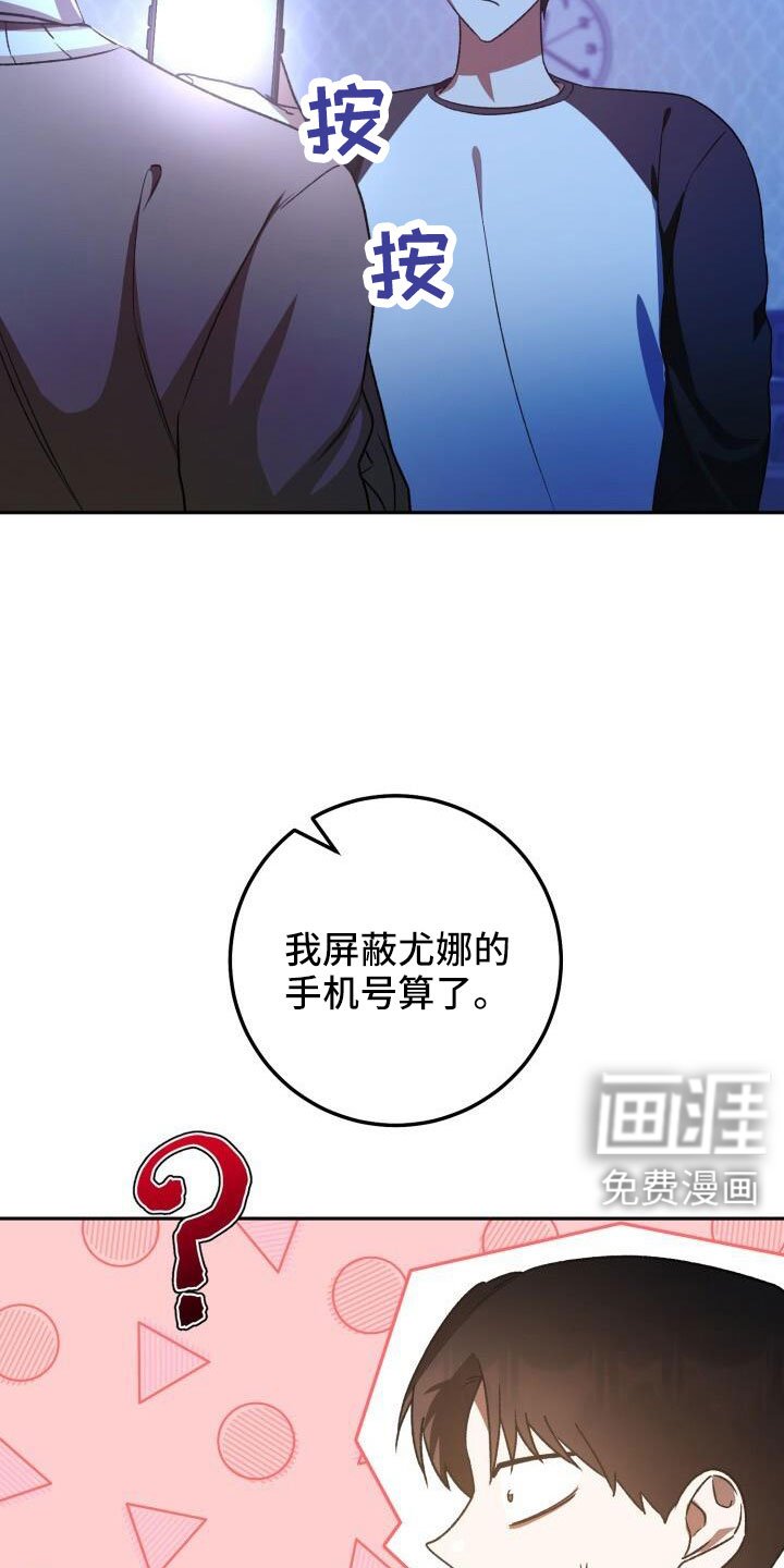 第67章：你别笑