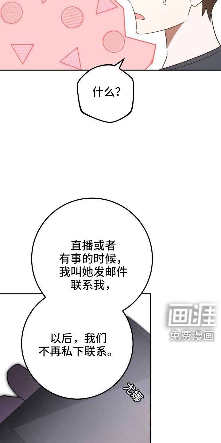 第67章：你别笑