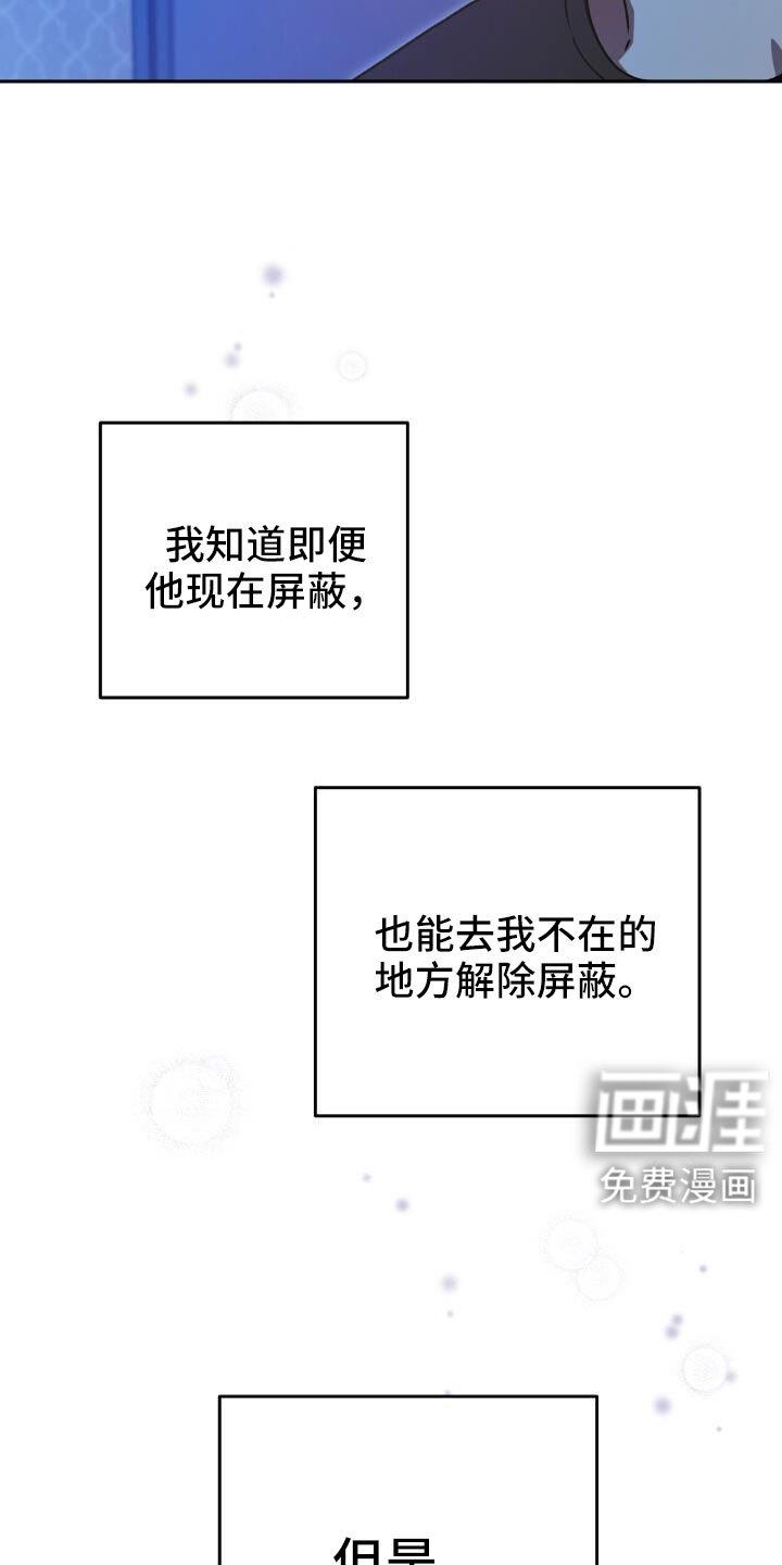 第67章：你别笑