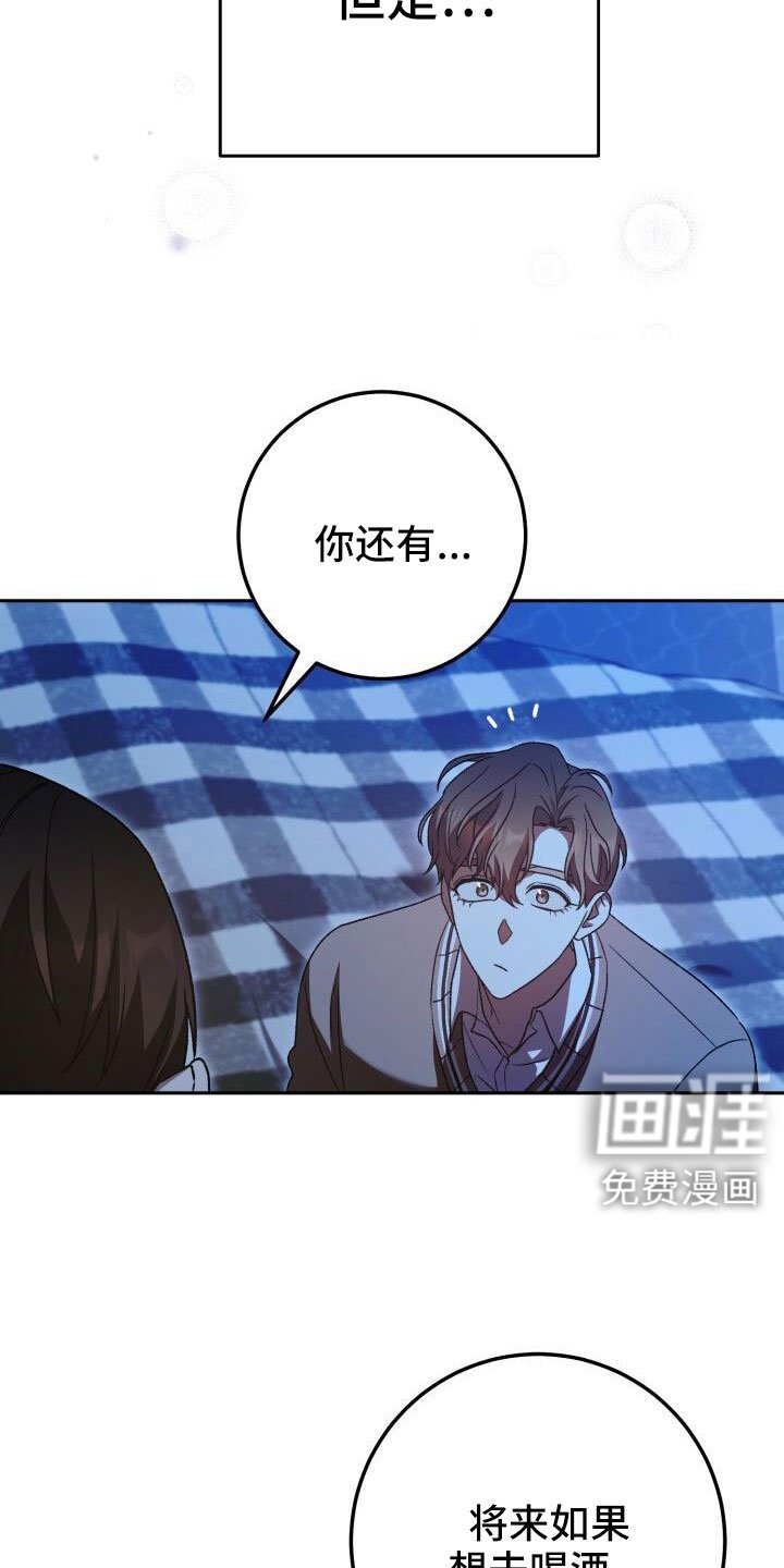第67章：你别笑