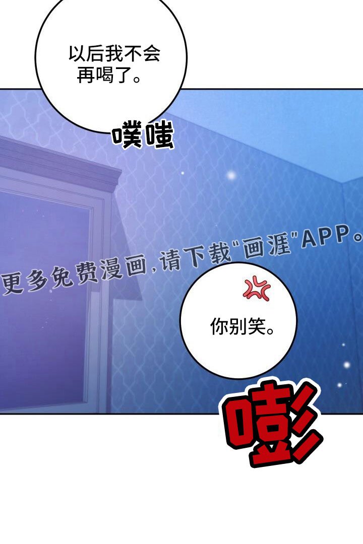 第67章：你别笑