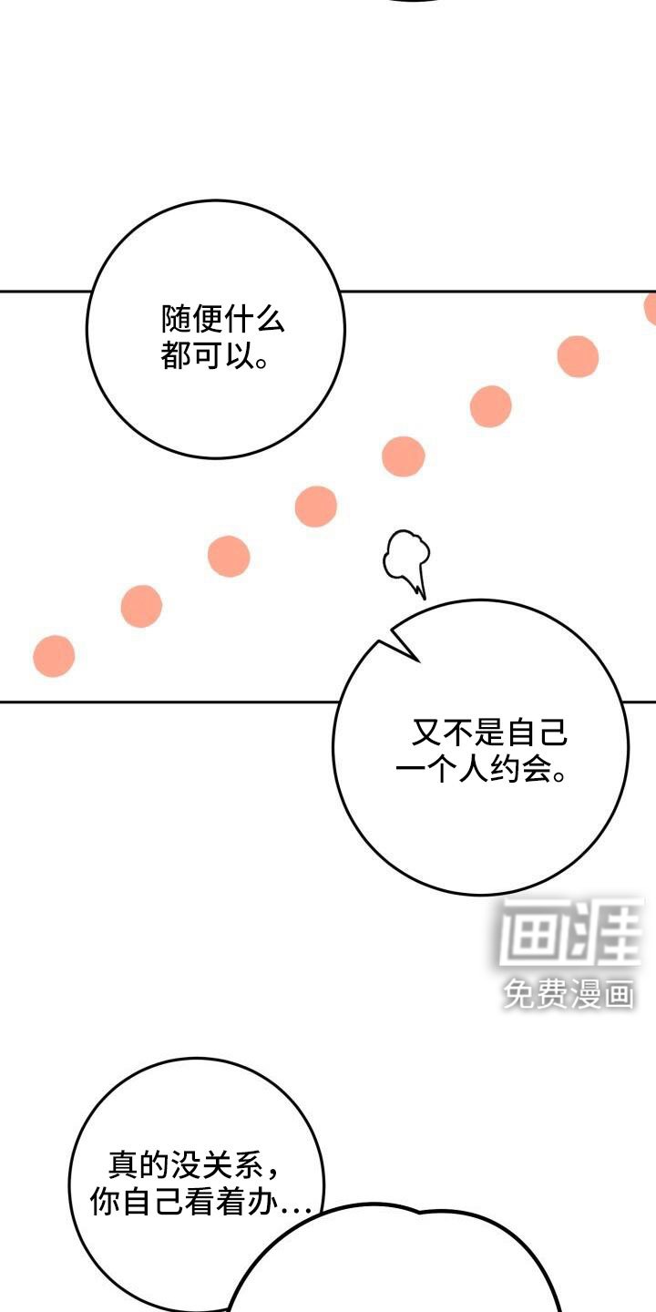 第68章：裙子