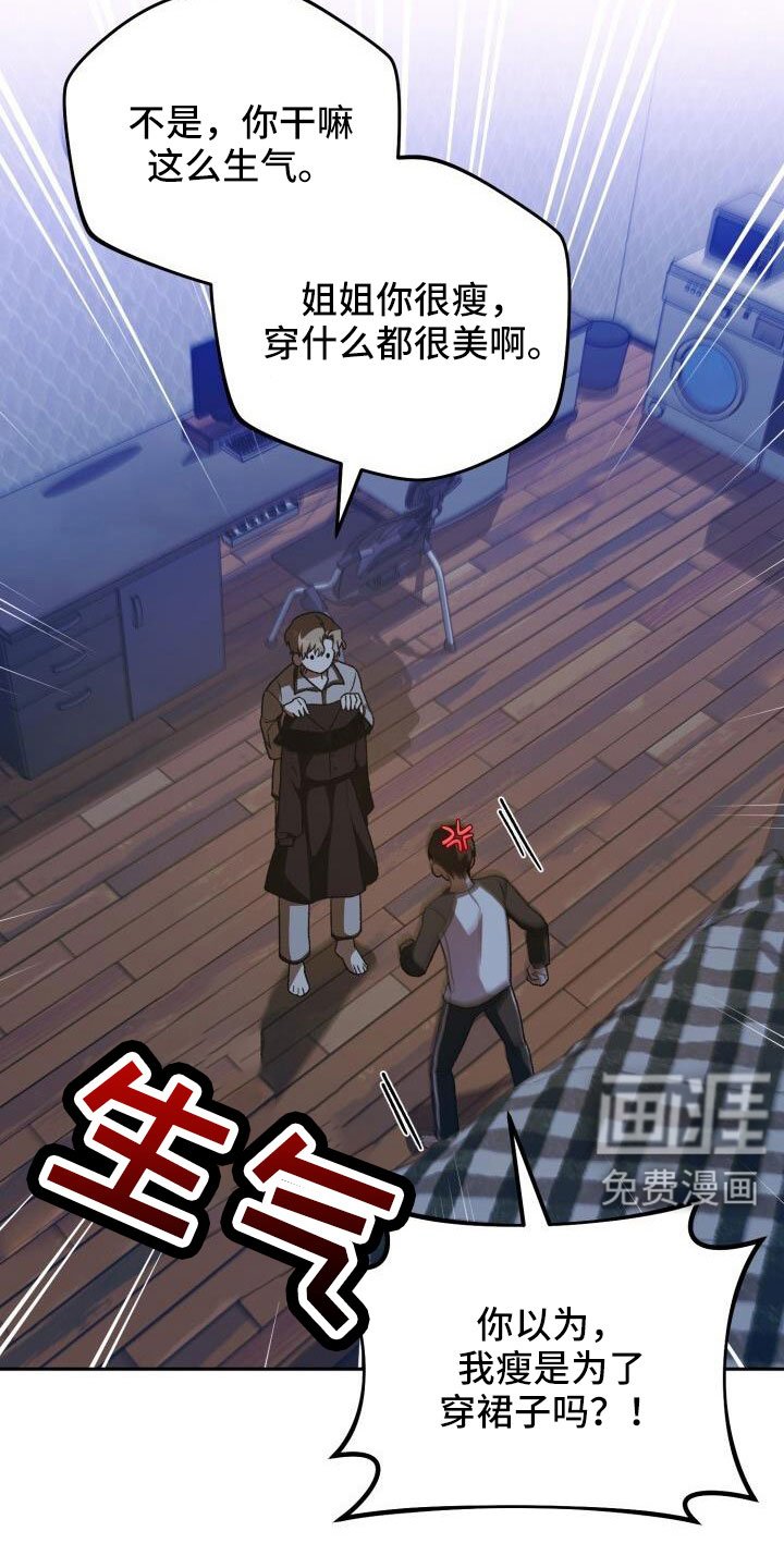 第68章：裙子