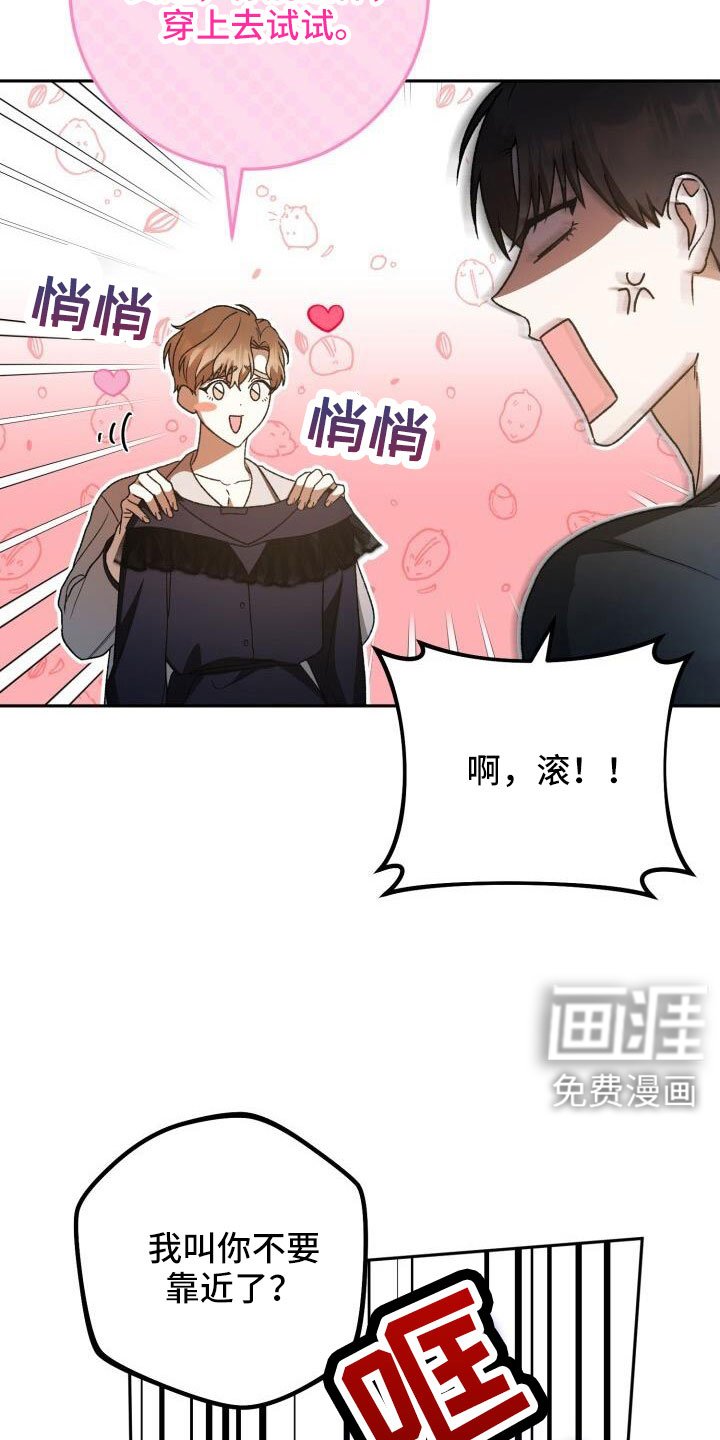 第68章：裙子