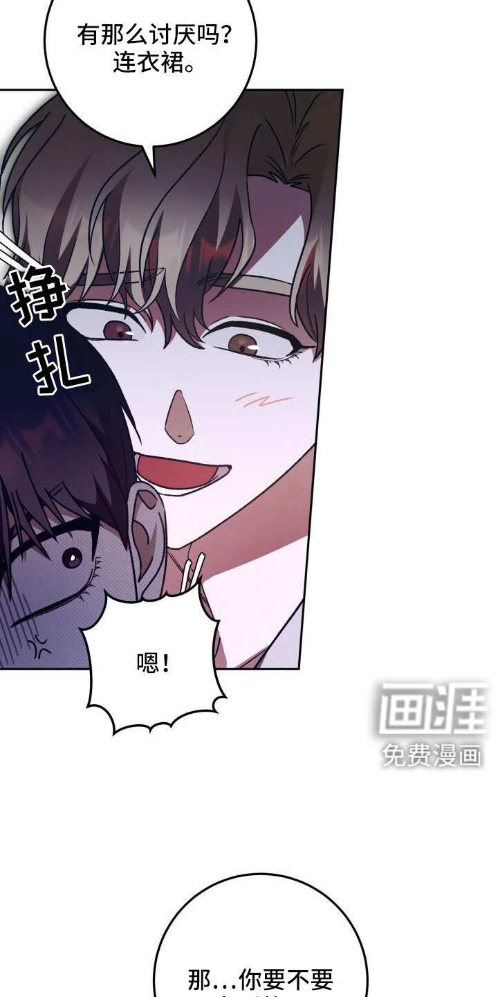 第68章：裙子