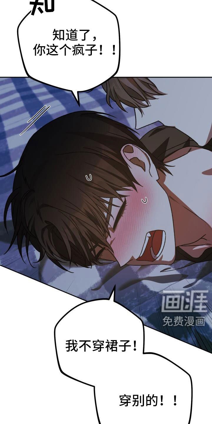 第68章：裙子