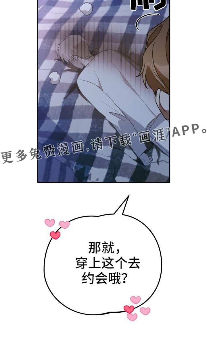 第68章：裙子