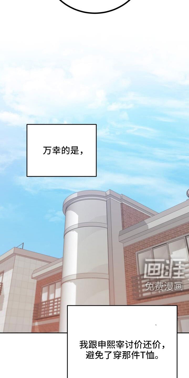 第69章：疯子