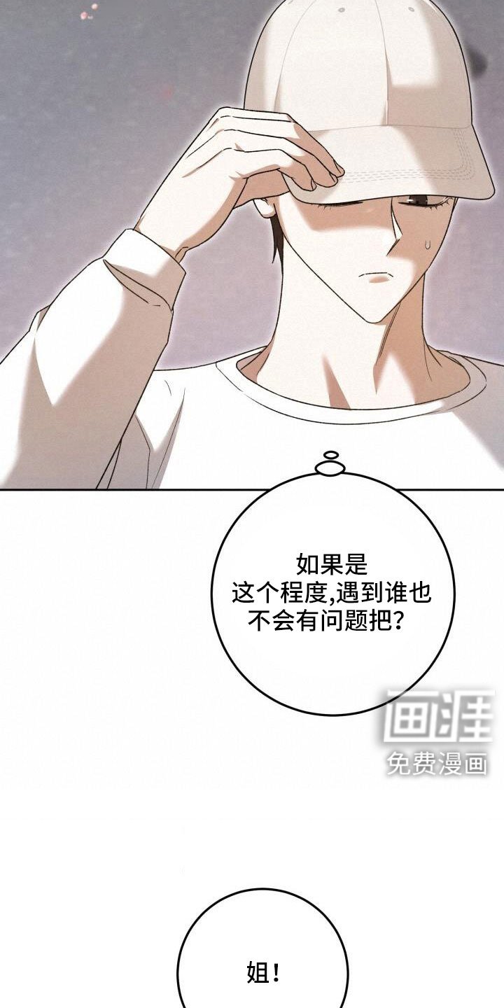 第69章：疯子