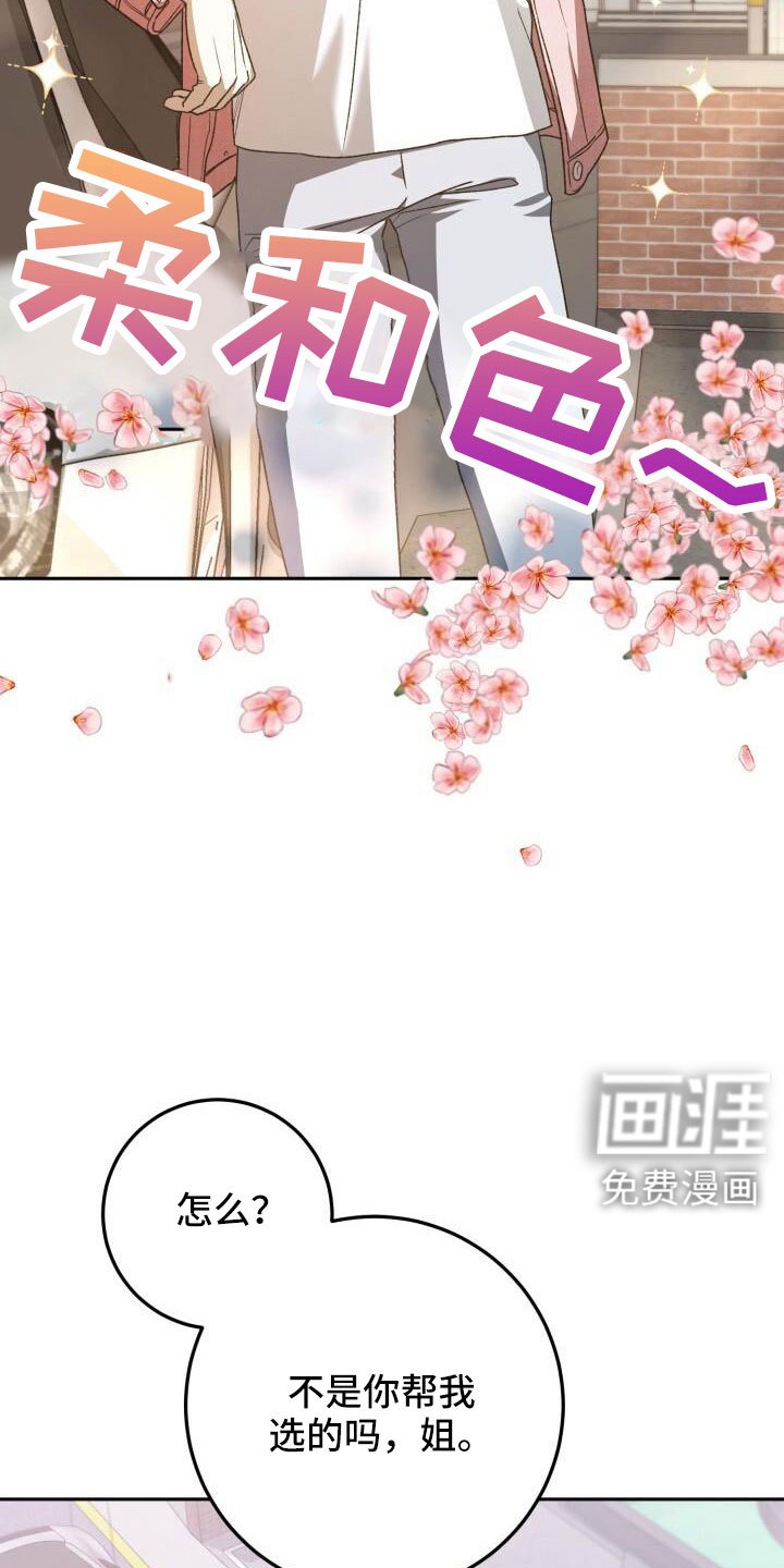 第69章：疯子