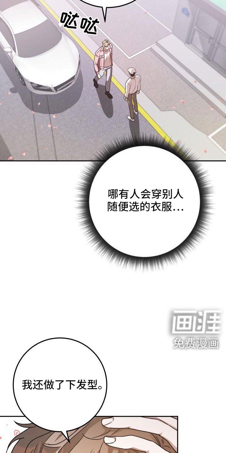 第69章：疯子