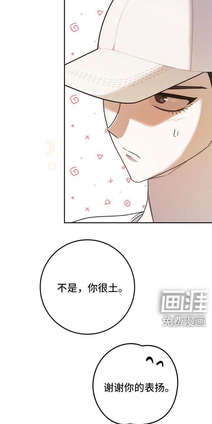 第69章：疯子