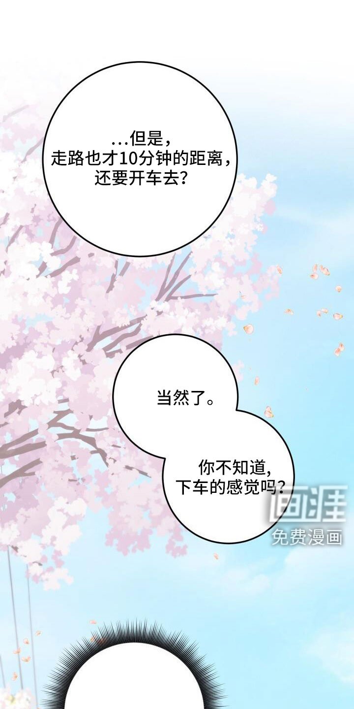 第69章：疯子