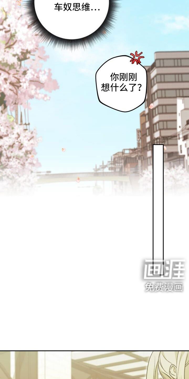 第69章：疯子