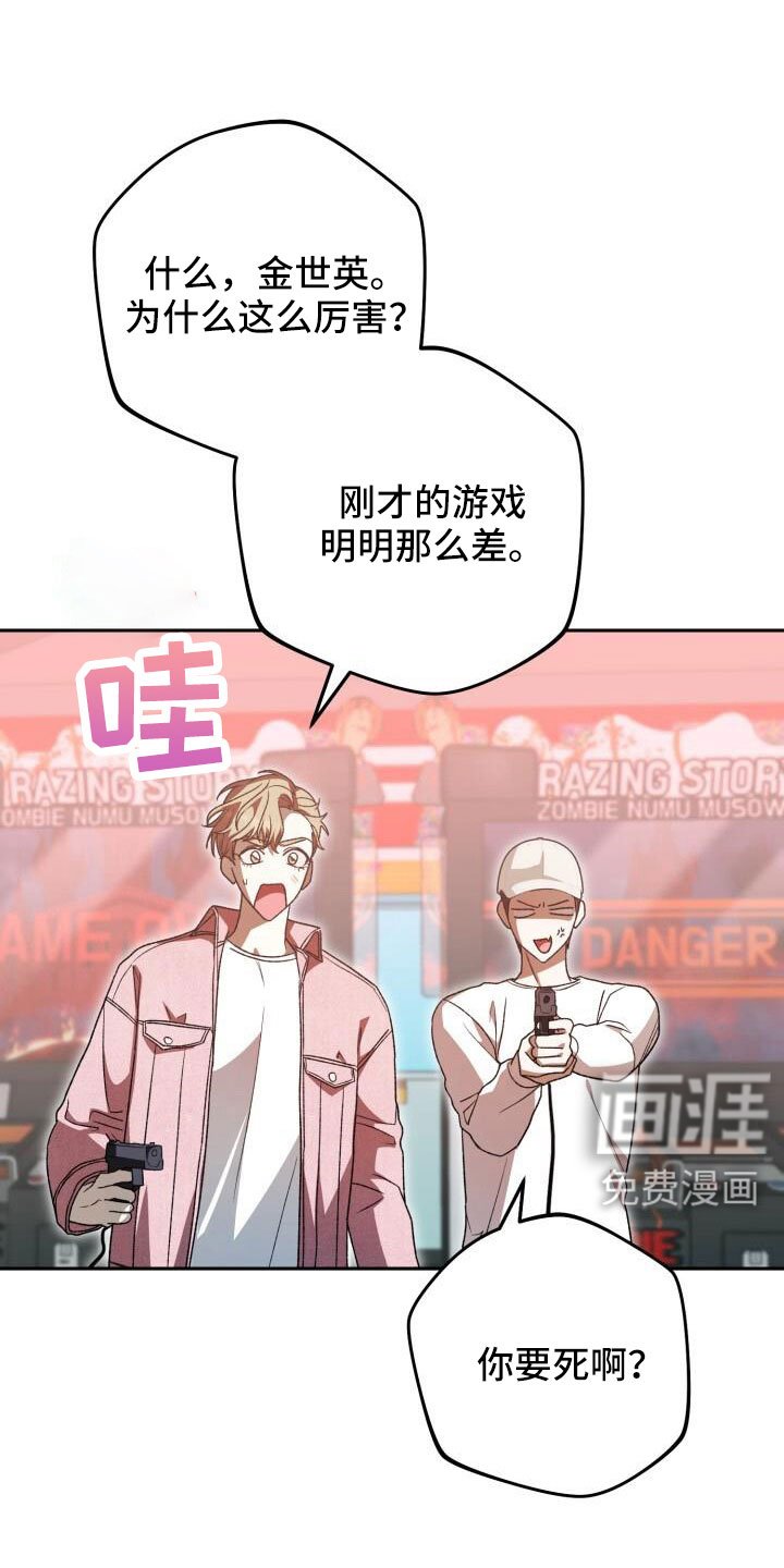 第69章：疯子