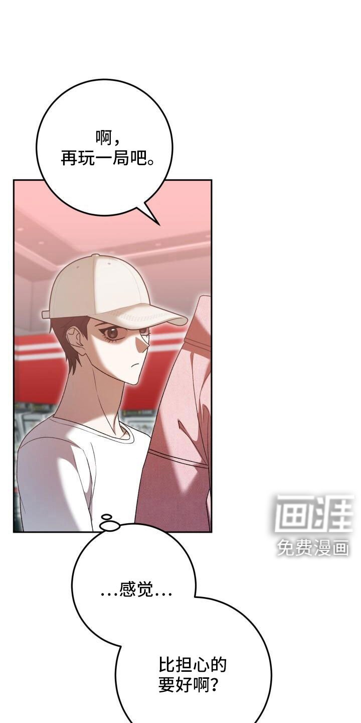 第69章：疯子