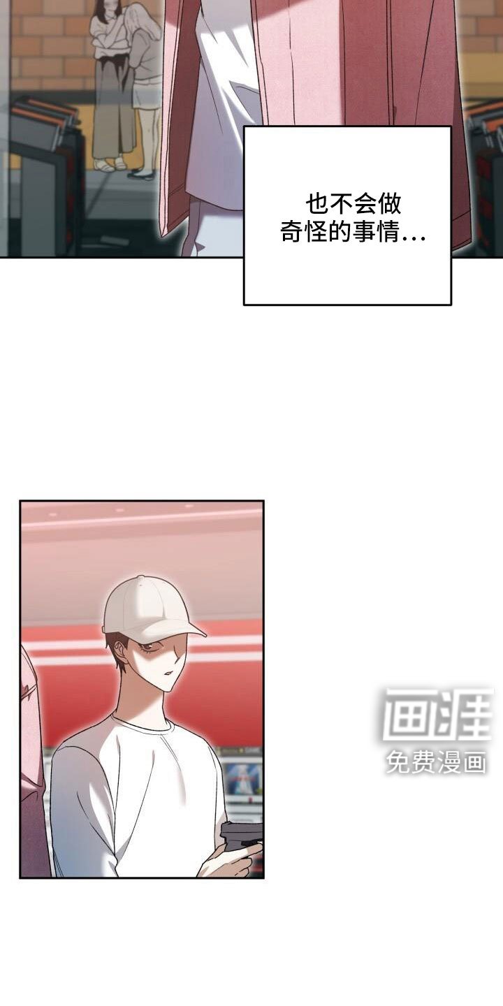 第69章：疯子