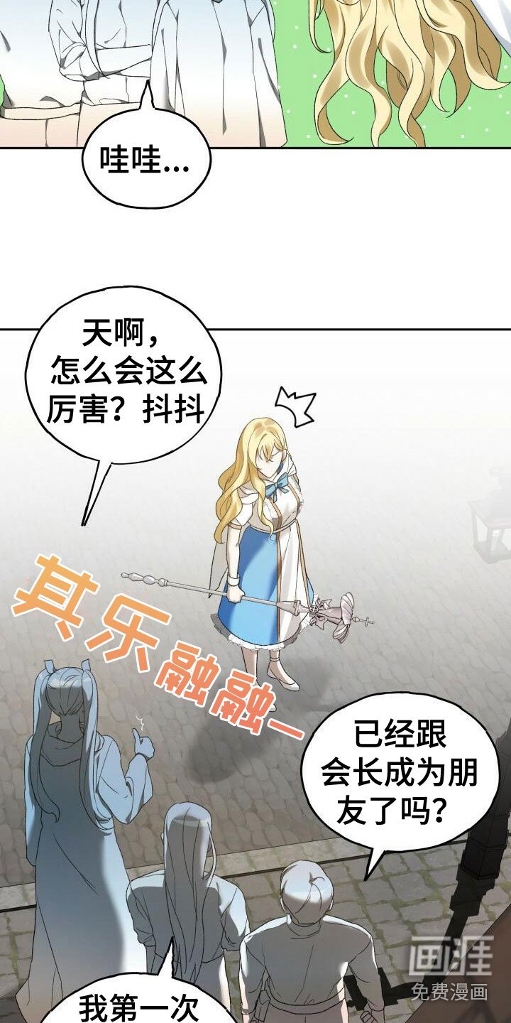 第7章：好友申请