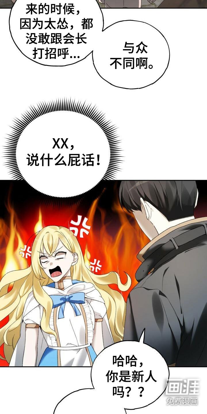 第7章：好友申请