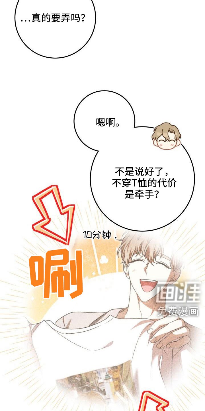 第70章：完了