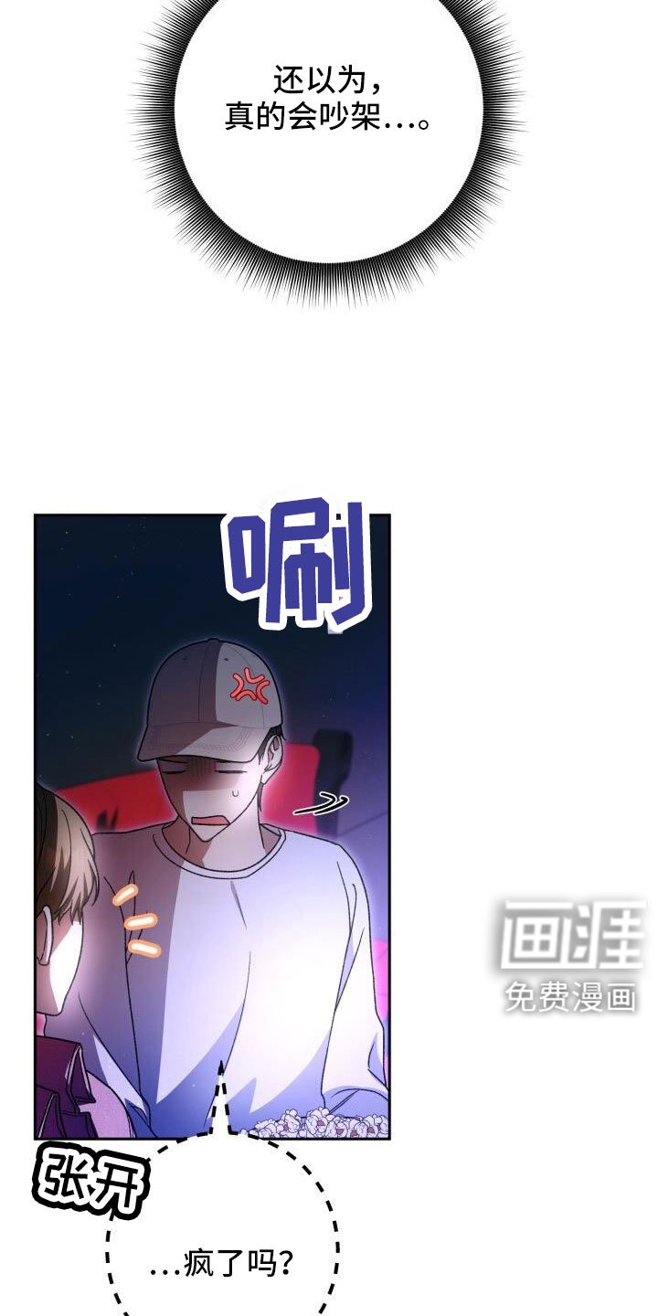第71章：很讨厌
